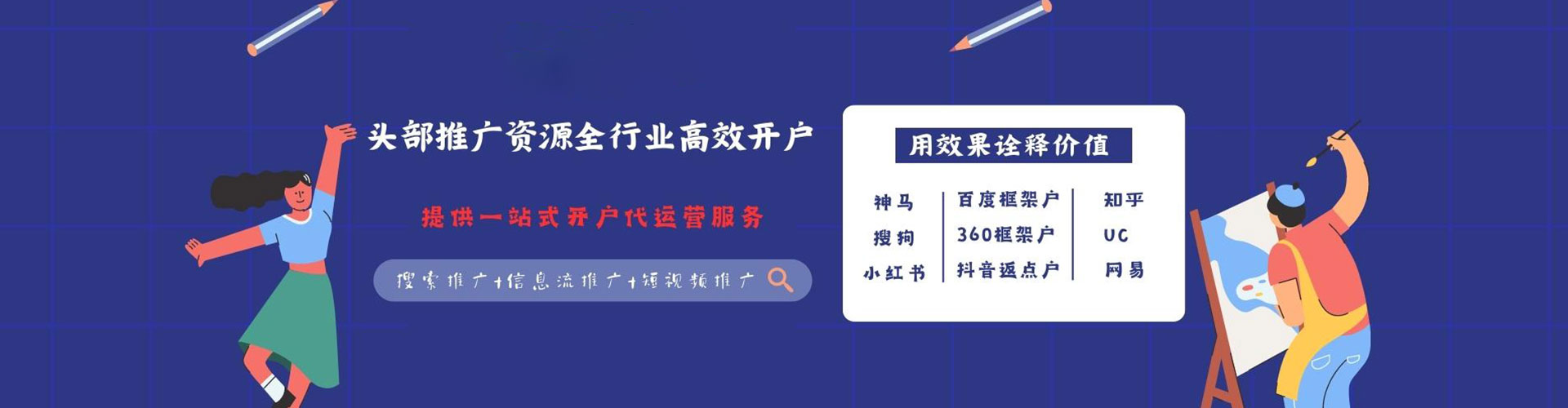 船山竞价开户推广